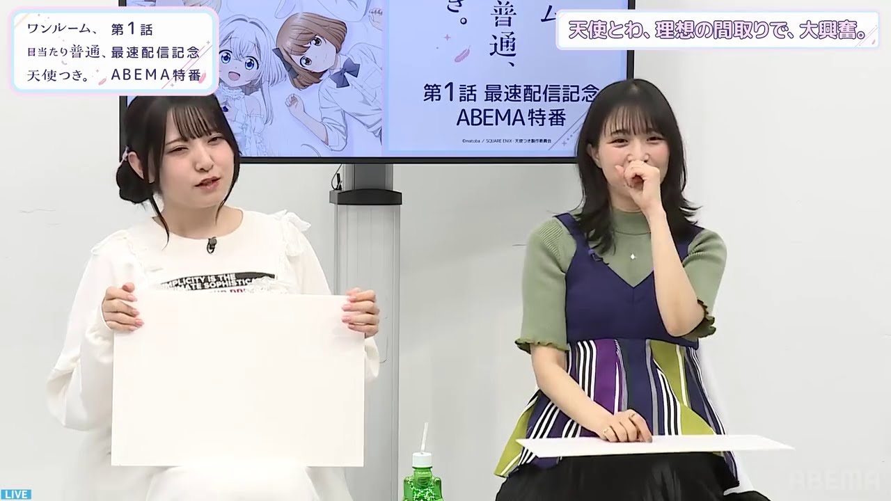 大西沙織さんと遠野ひかるさんに回答を酷評される梅田修一朗さん　「ワンルーム、日当たり普通、天使つき。」特番