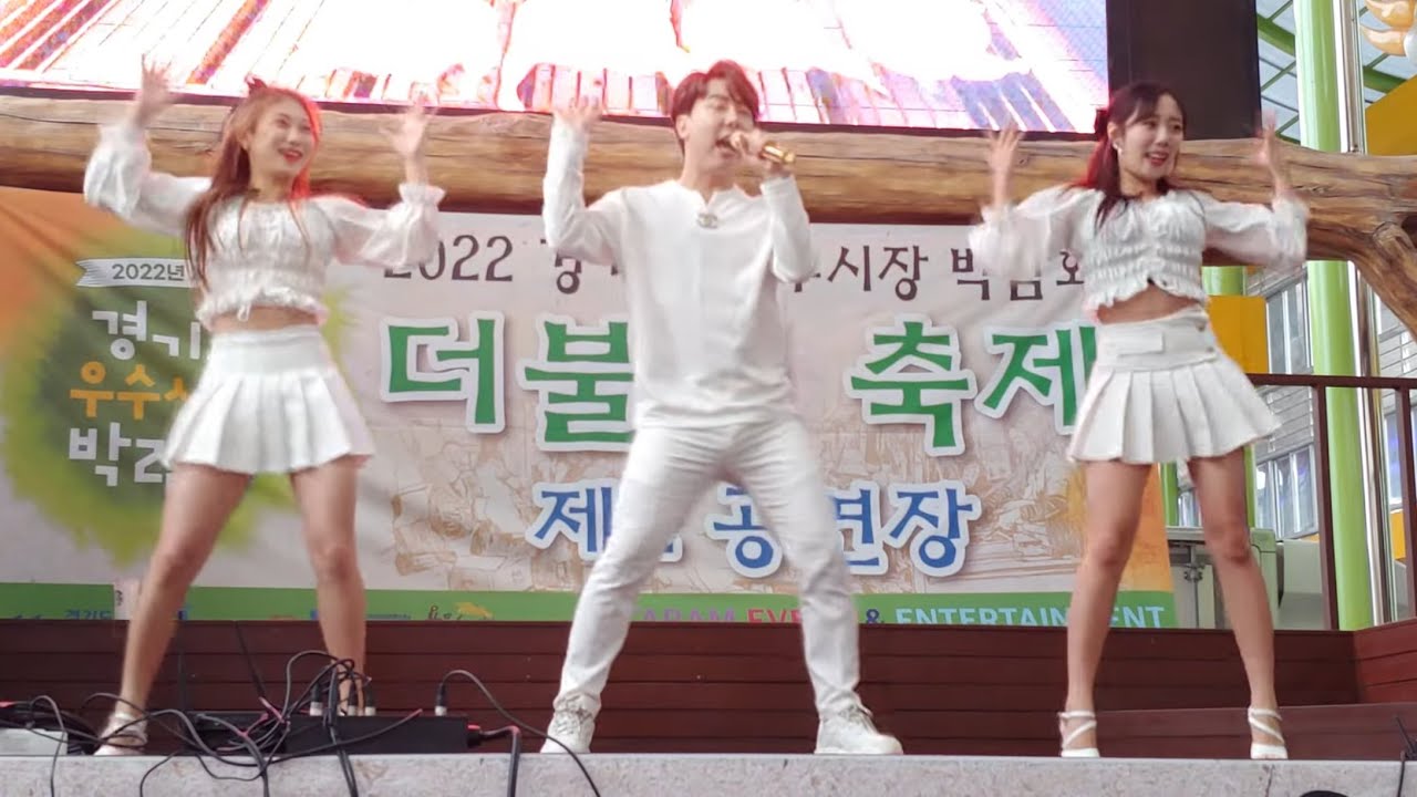 221009 인싸가수 비니쌤 with 비니걸스 - 만병통치약 & 사랑의 배터리 & 사랑의 보조배터리 (경기도우수시장박람회 용문천년시장) 직캠 fancam by zam