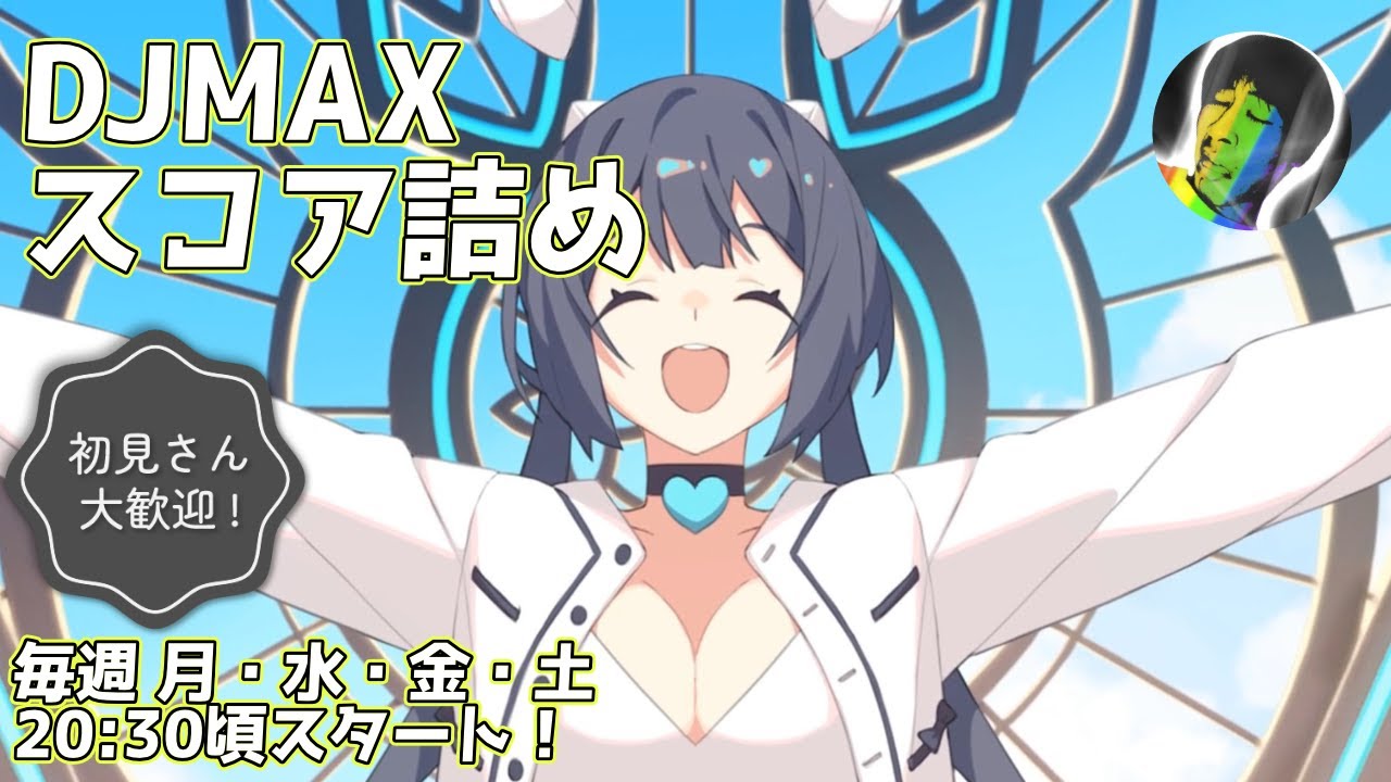 DJMAX RESPECT V｜スコア詰め｜リク受付中（雑談あり）【JP/EN/KR】