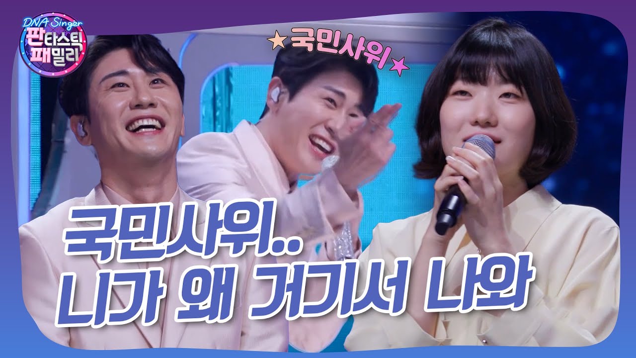 기립 박수 나오는 영탁x박은지의 가창력