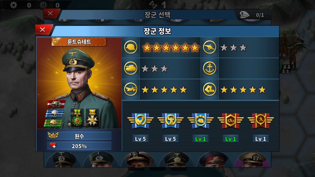 10분동안 연수 룬트 테스트