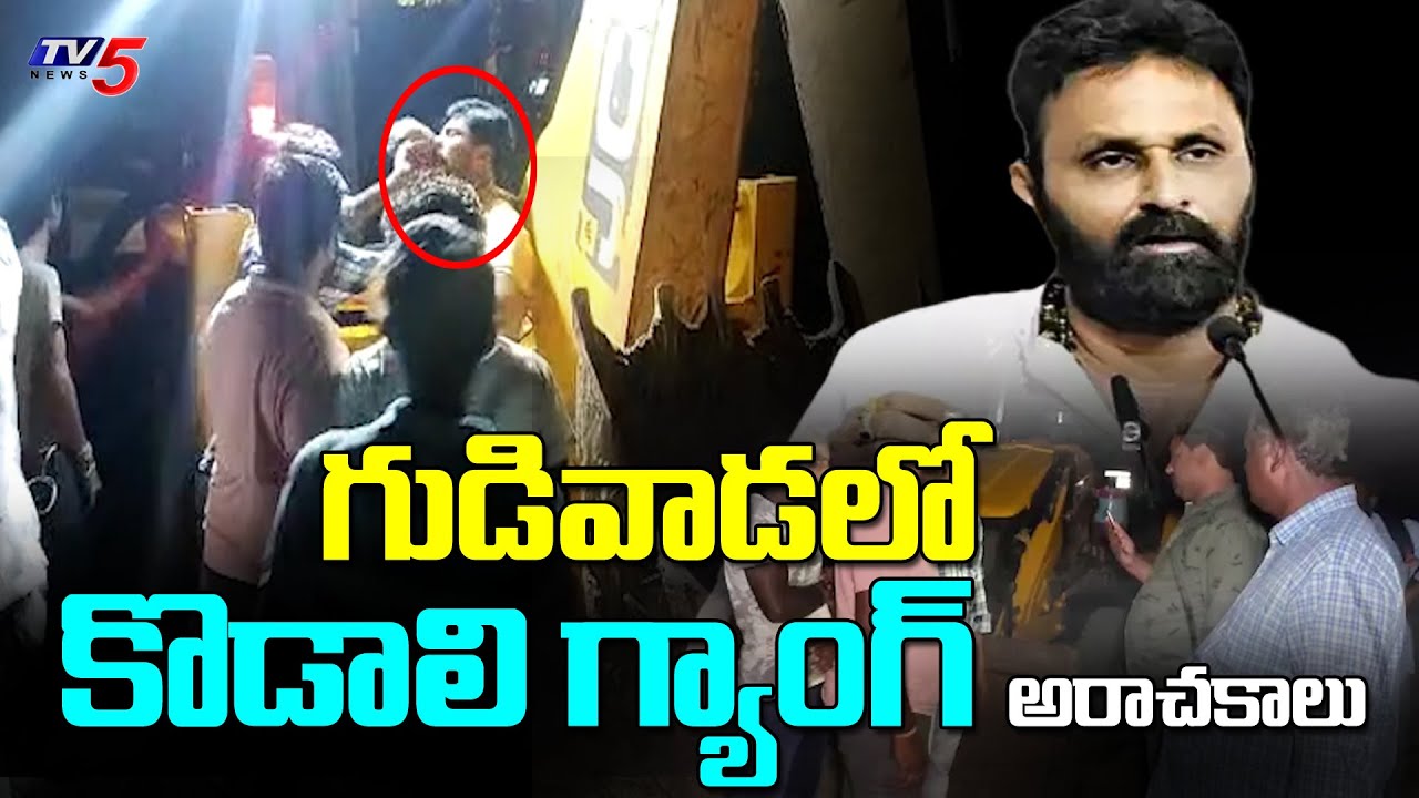 గుడివాడలో మట్టి మాఫియా అరాచకం  YCP Leaders Sand Mafia Gang Attack On RI  || TV5 News Digital