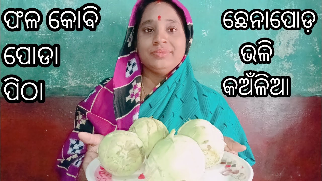 ଛେନାପୋଡ଼ ଭଳି ସୁଆଦିଆ ଓ କଅଁଳିଆ ପାଟିରେ ପକେଇଲା ମାତ୍ରେ ମିଳେଇଯିବ | fola kobi poda pitha | Odia Poda Pitha 🌺