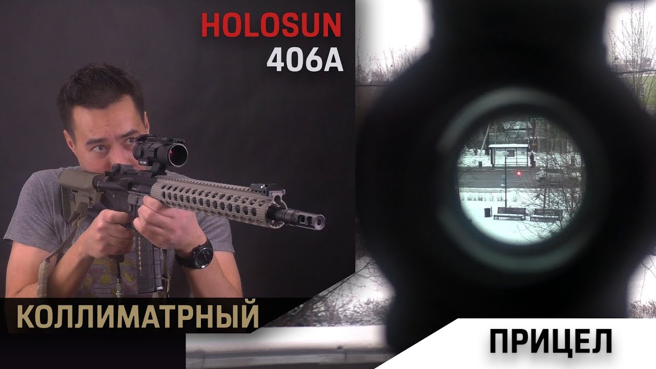 Прицел Holosun 406A. Не WOW...