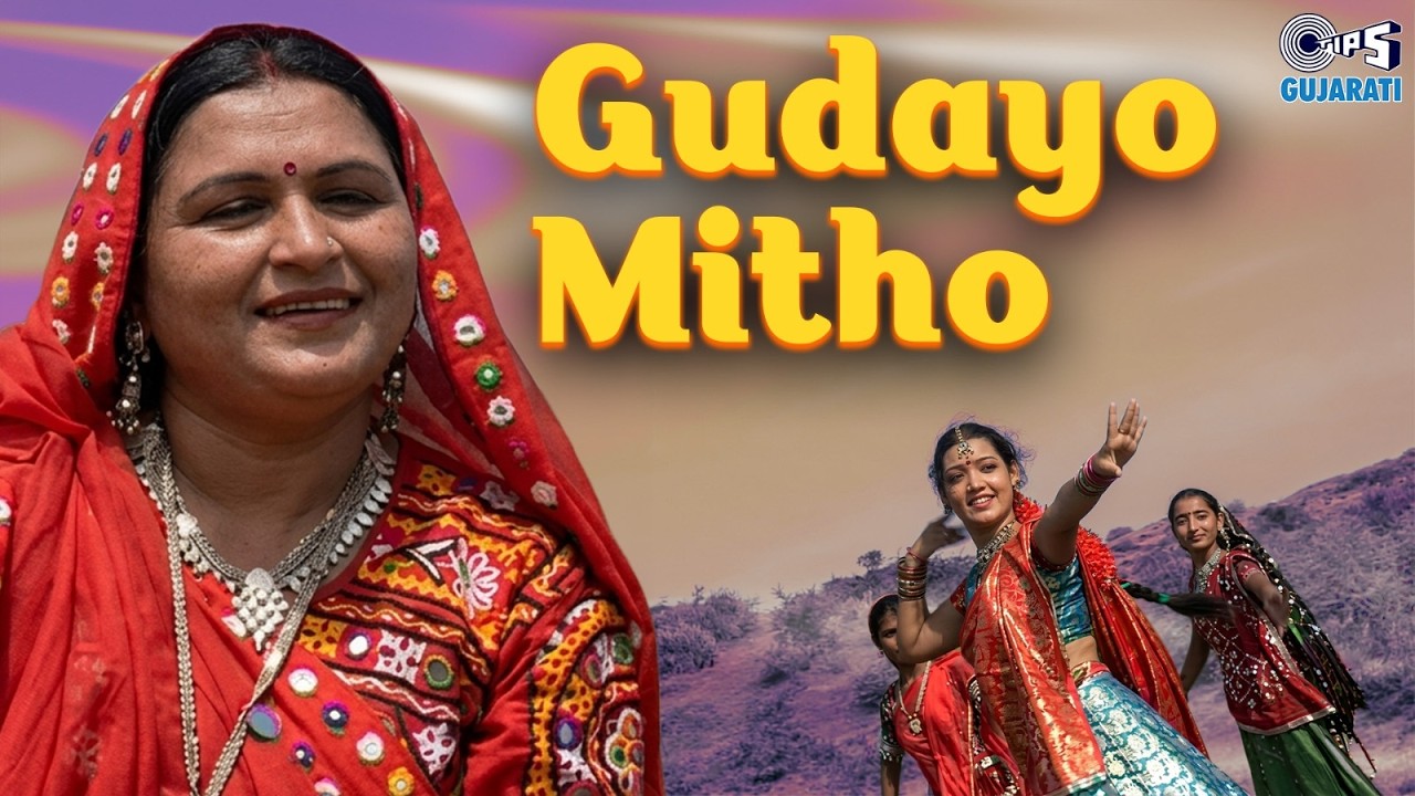 Gudayo Mitho | Jedal | Dhanbai Kara | Katchi Lokgeet