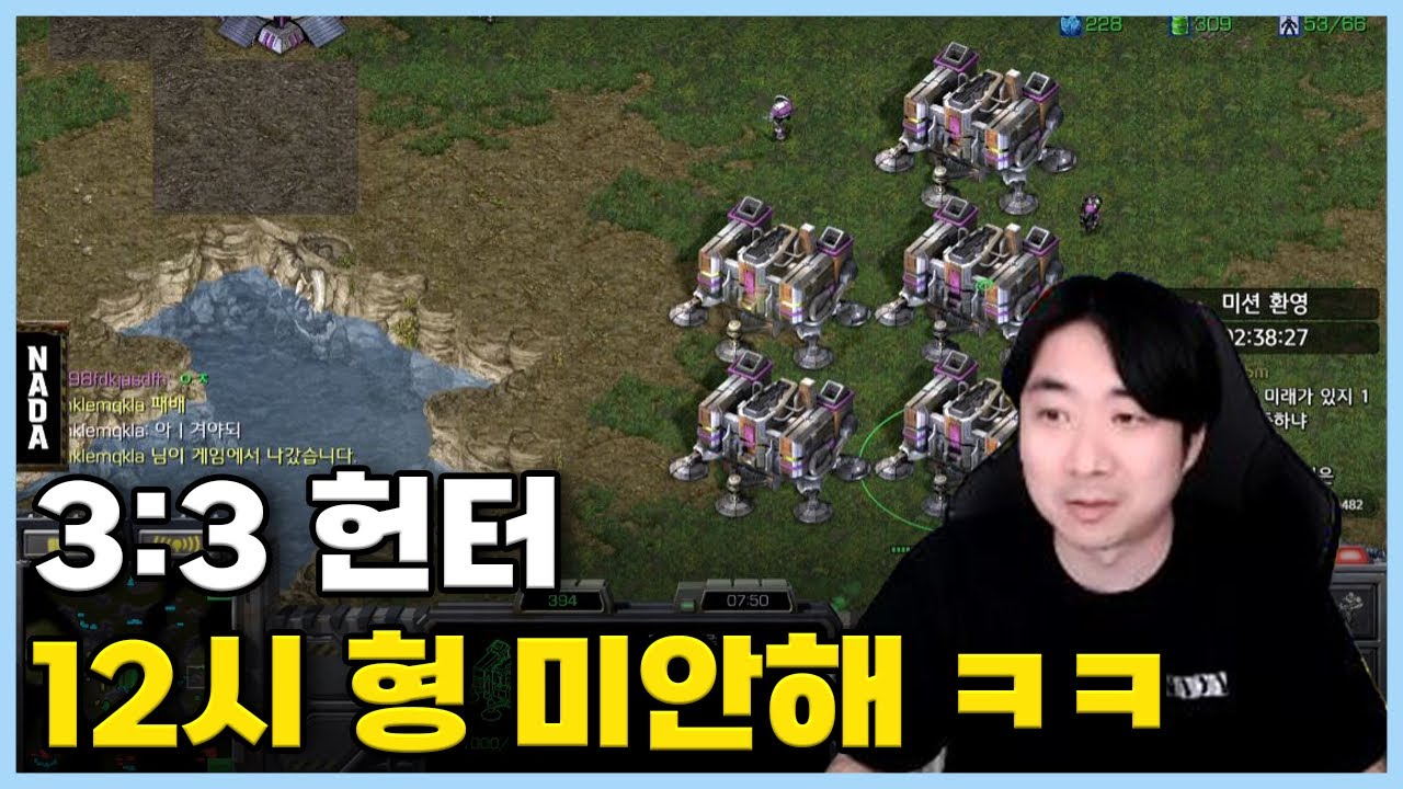 3대3 헌터 12시 형 미안해 ㅋㅋ