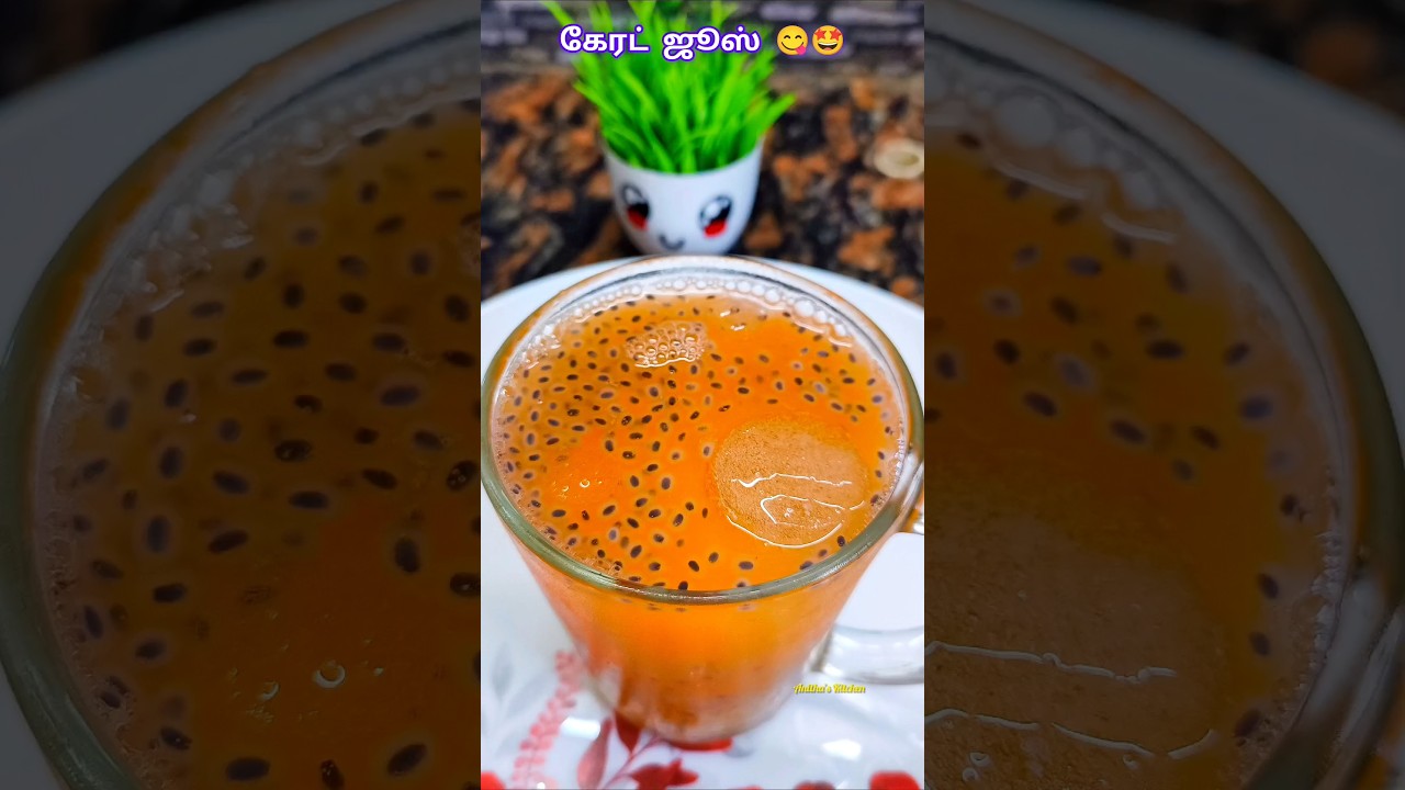 carrot juice🥕🥤#carrotjuicerecipe #healthyrecipes #healthydrink #tamilrecipes #tamilrecipes #juice