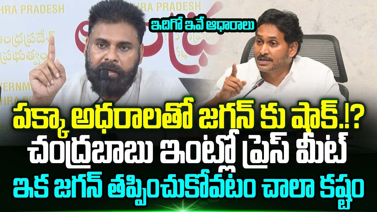 Pawan Kalyan Serious Warning To Ys Jagan About Tirumala Laddu Isse | Pawan Kalyan On Ys Jagan | TT