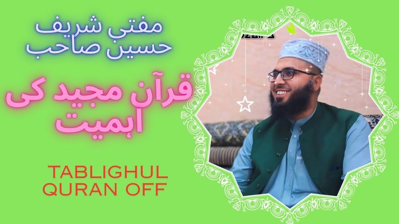 Mufti sharif Husain sb ka timergara ma khubsurat bayan mashallah ❤️