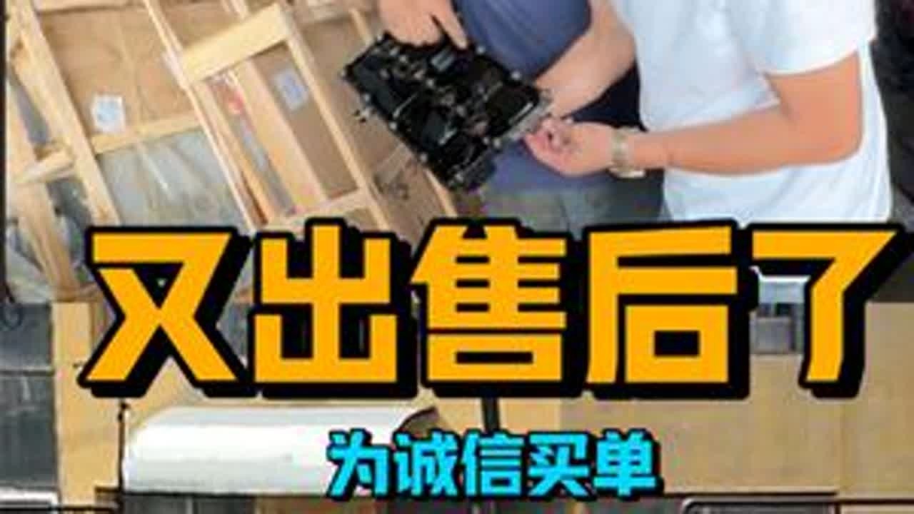 #我这样处理售后行吗#为诚信去买单#段子来源于生活