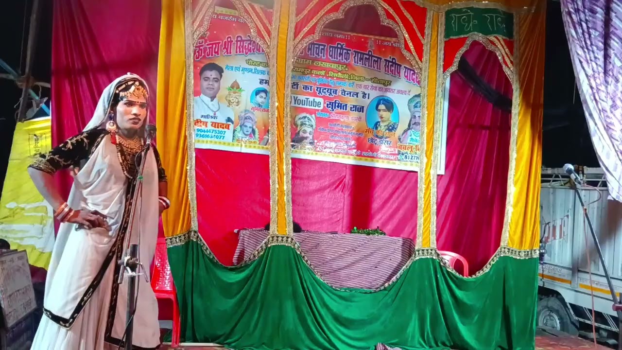 उषा अनिरुद्ध विवाह धार्मिक रामलीला पार्टी लखवापुर मैनेजर बबलू राज,8127706852