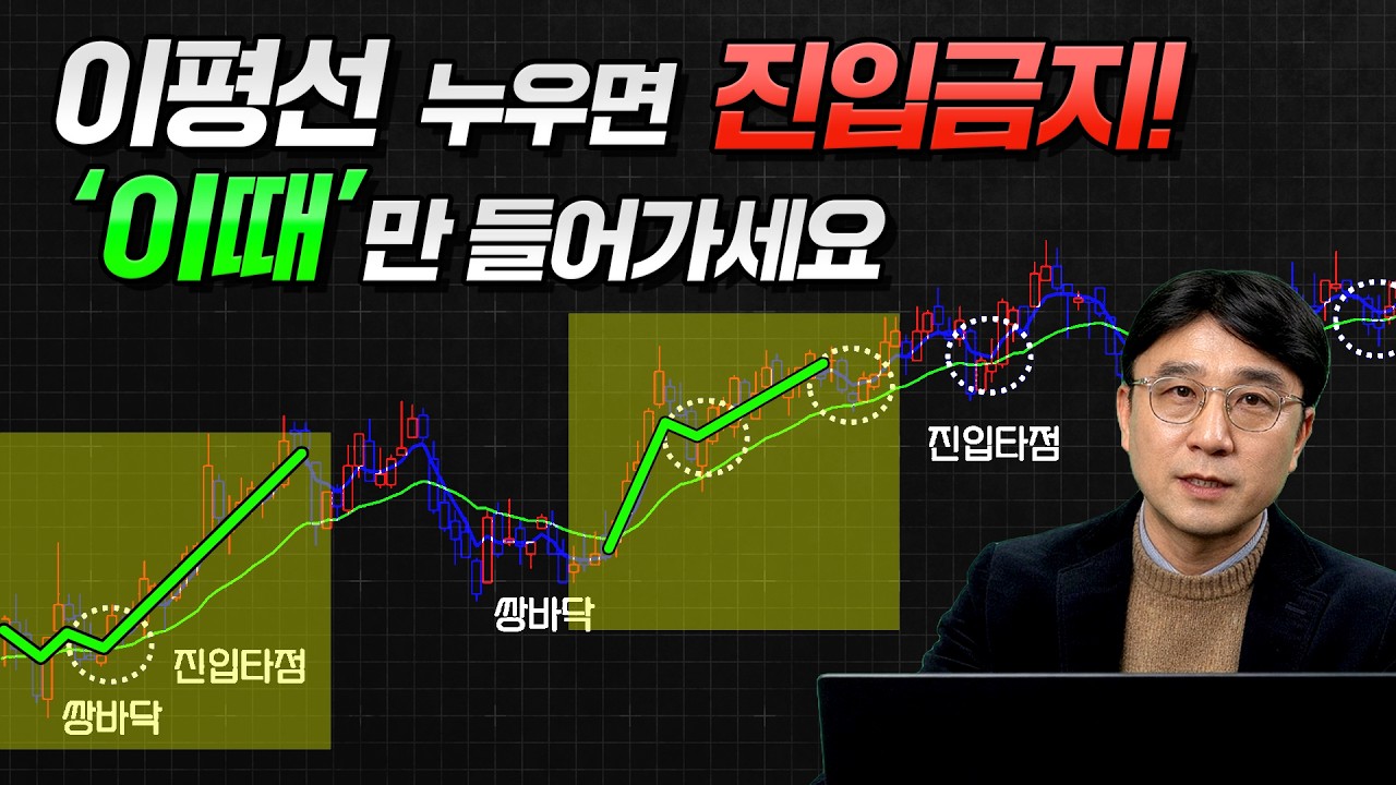 예측 말고 구조! 반복되는 수익 타점 잡는 법