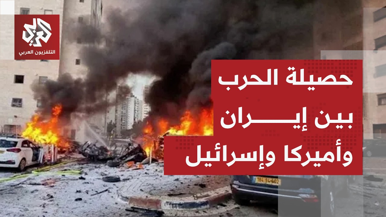 تفاصيل الهجمات الأميركية الإسرائيلية والرد الإيراني في المنطقة