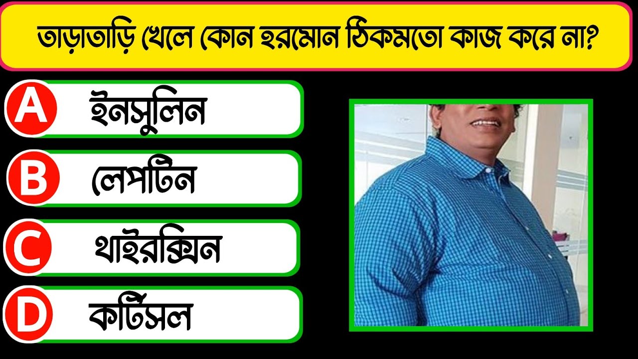 দ্রুত খাবার খাওয়ার বৈজ্ঞানিক প্রভাব: কেন ওজন বাড়ে? #healthtips #viralvideos #brainlabbd