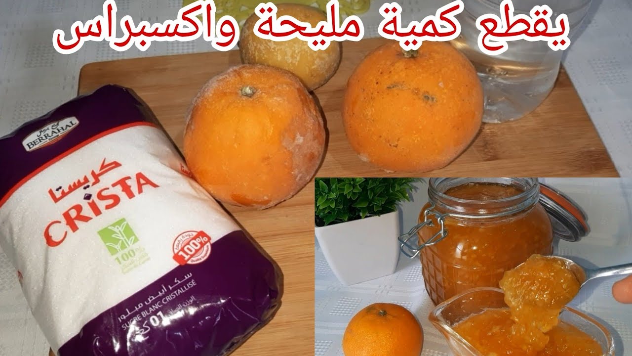 مدام وقت البرتقال🍊🍋والسعر نتاعو رخيص جيبي زوج حبات🍊وليمونة🍋ويالله تحضري مربى المحلات💯