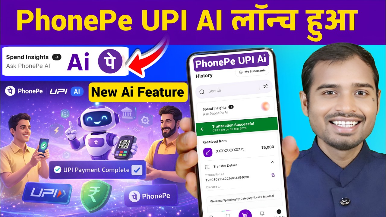 Phonepe UPI AI Launched | Phonepe ai new feature | phonepe ai launch | phonepe spend insights ai