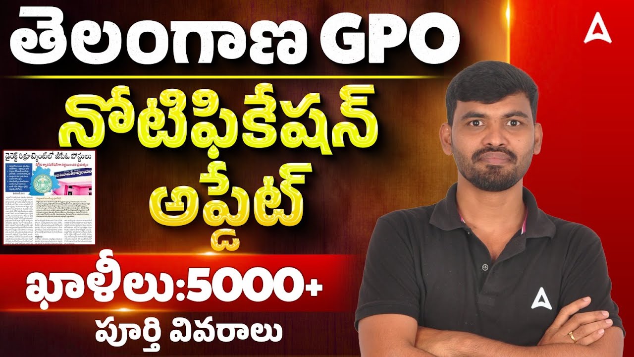 Telangana GPO Notification 2026 |🔥 5000+ Vacancies | GPO Posts Telangana | Latest Update & News