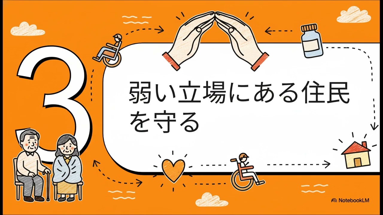 【富山県議会】令和６年１１月厚生環境委員会　地方議会では一体何が起きているのか？