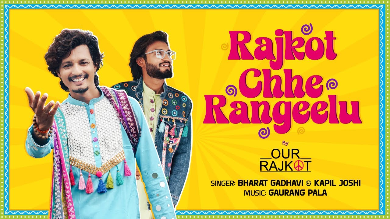 Rajkot Chhe Rangeelu Song by Our Rajkot | Rajkot Song | રાજકોટ&nbsp;છે&nbsp;રંગીલું | Ft. Bharatdan & Kapil