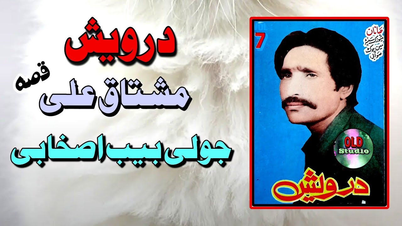 Darwesh Mushtaq ali Tappy Tappay Misriy Qessa jolly beeb ashabi 