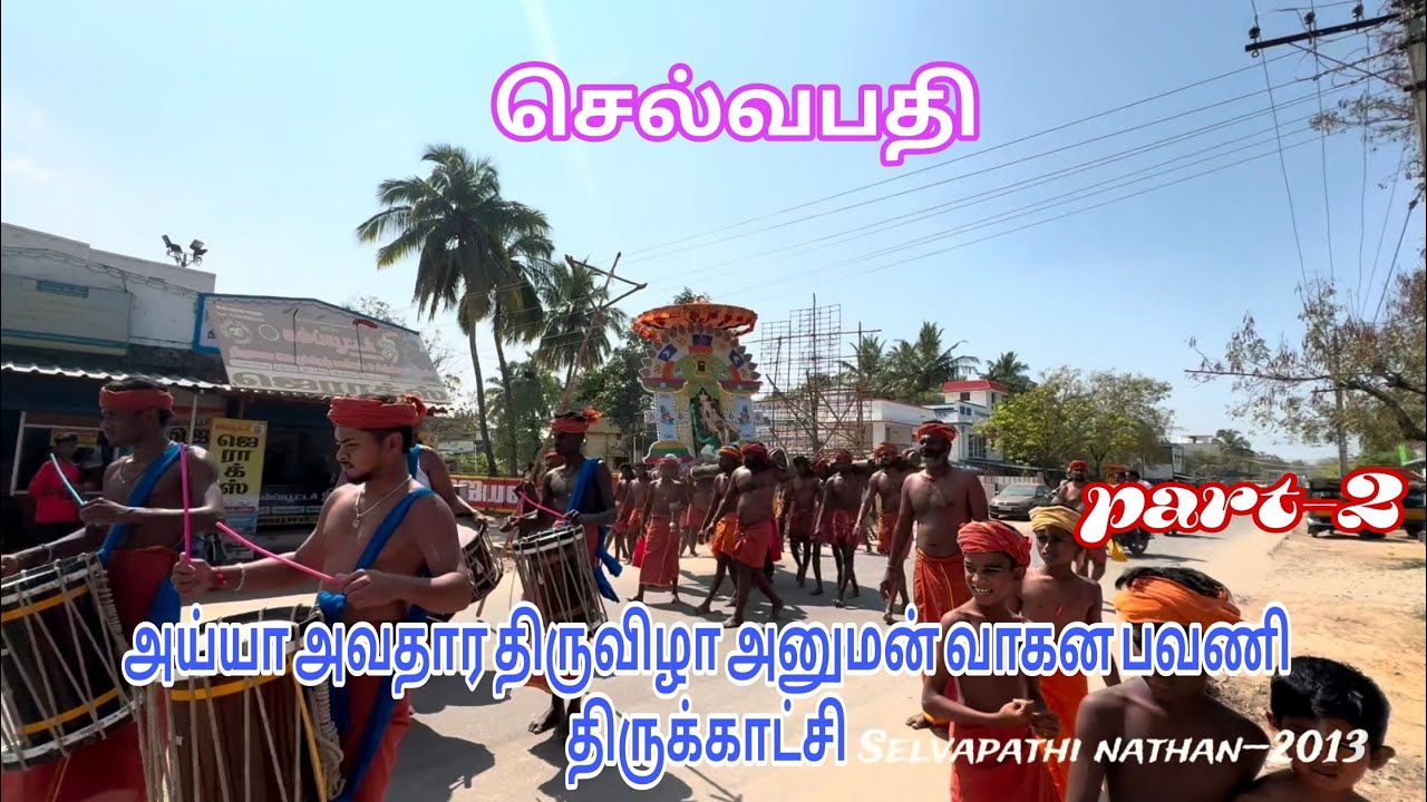✨🙏🚩 #part-2 #அய்யா #வைகுண்டரின் #194வது #அவதார #திருவிழா #செல்வபதியில் #அனுமன் வாகன #பவணி #காட்சி✨🙏🚩