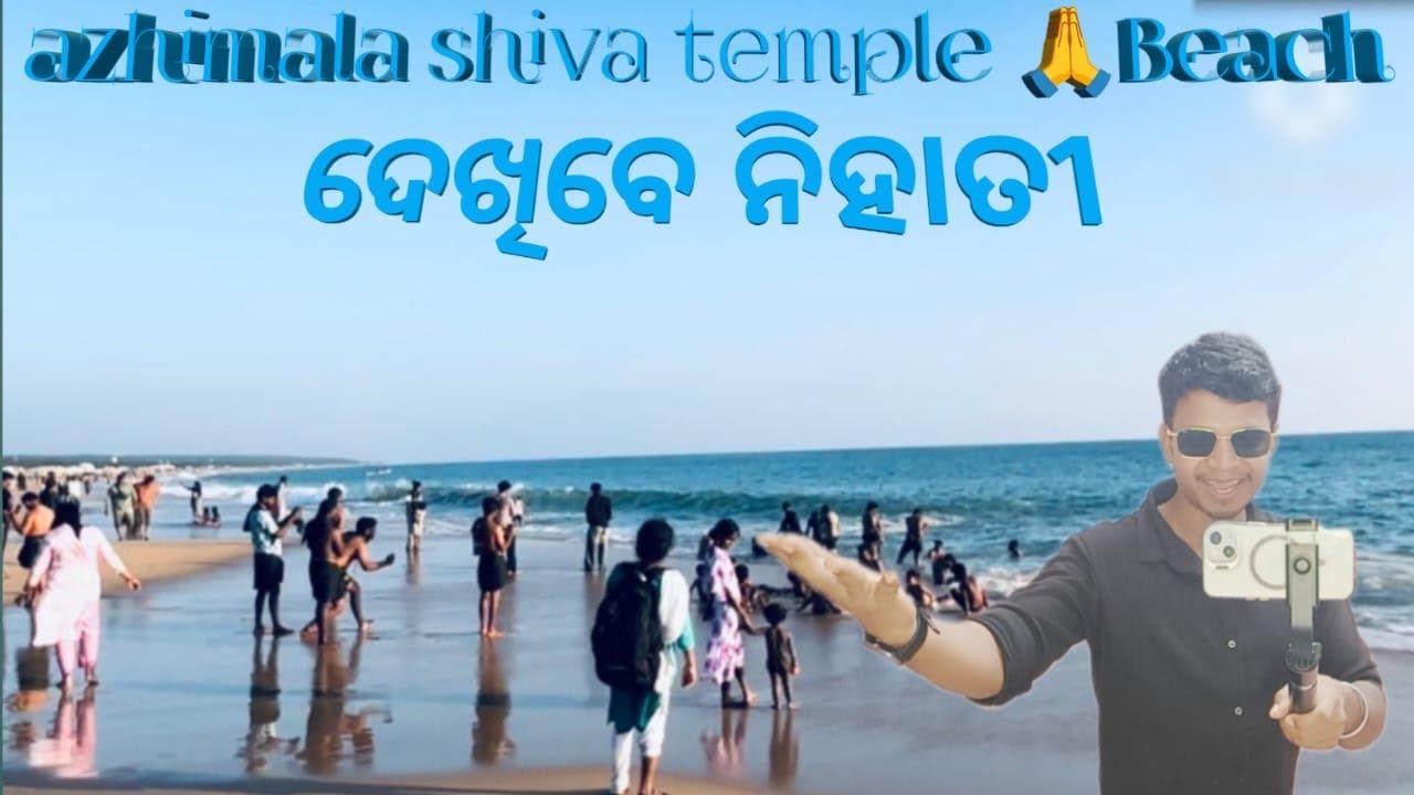 My first vlogs 🔥video azhimala 🔥shiva temple beach 🏖️ #travel #azhimala #peace #beautiful 