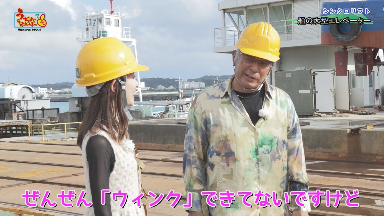 【うちなーなんばー1】☝第824回☝【公式】2026.2.8放送