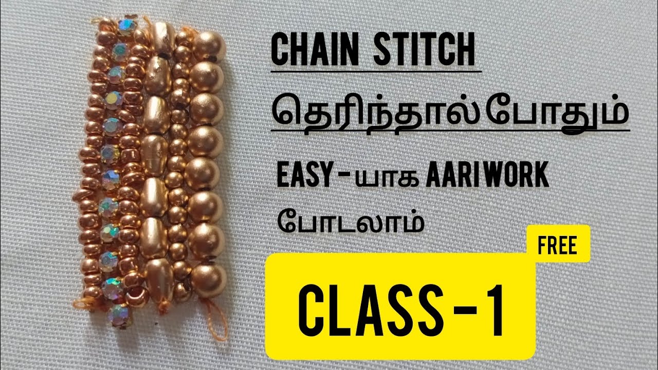 Free aari work class-1  in tamil