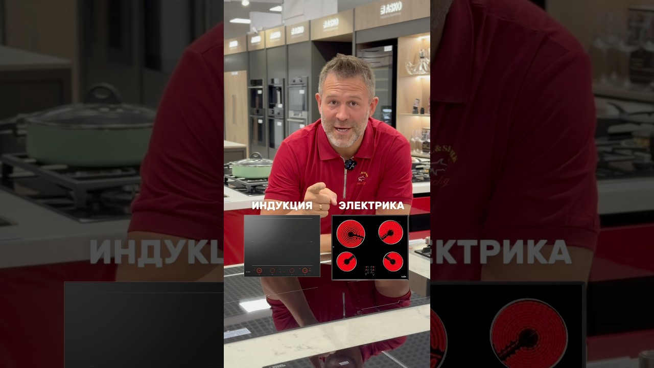 Индукция и электрика различие. Индукционная варочная панель #техника #обзор #плита #индукция #ремонт