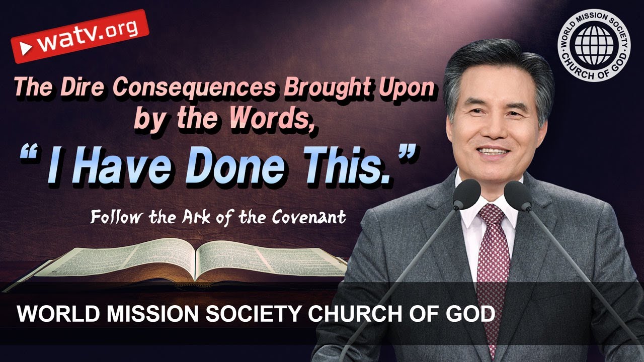 Follow the Ark of the Covenant 【World Mission Society Church of God, God the Mother】