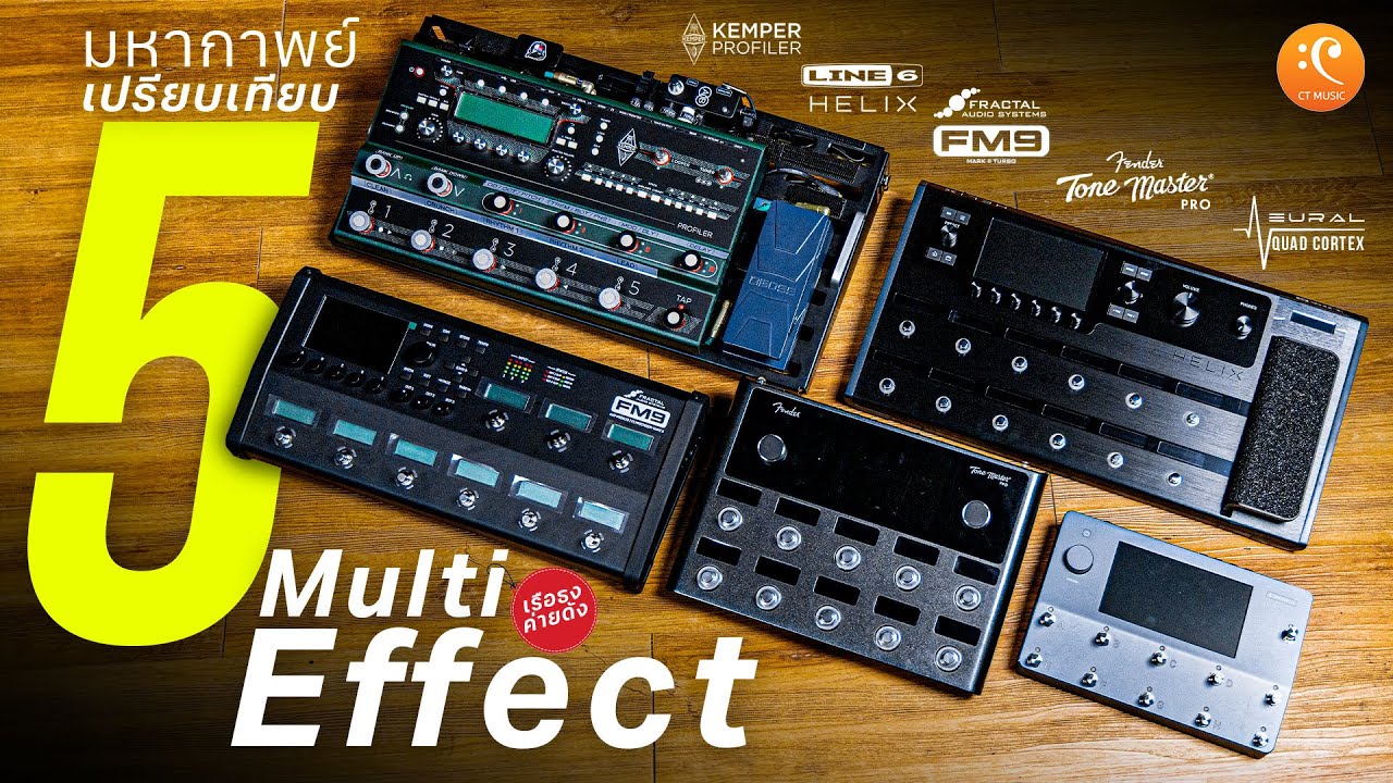 เปรียบเทียบมัลติเอฟเฟค Kemper  Fender  Fractal  Quad Cortex Line 6 | Max Game Review EP.11