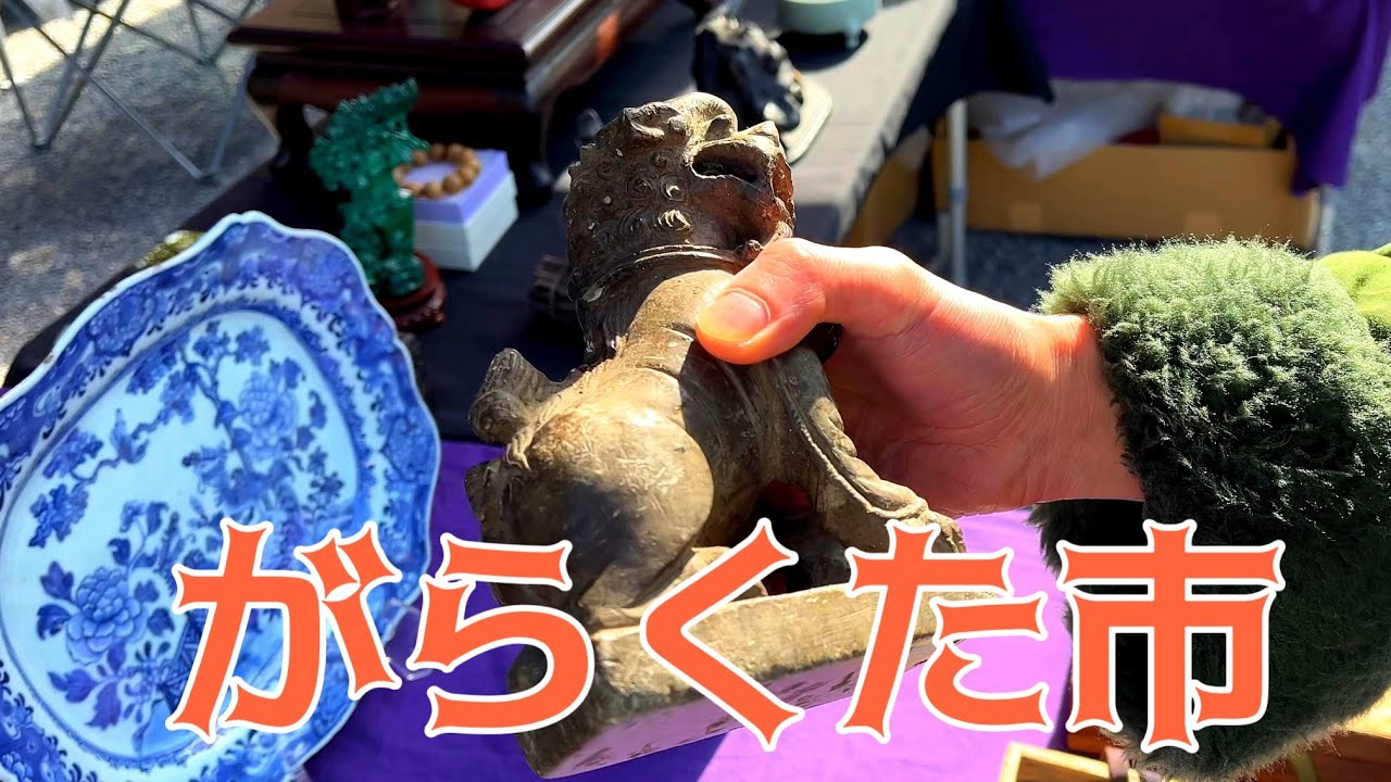 京都東寺破銅爛鐵集市 真的都是破爛嗎？現場來看看會有驚喜