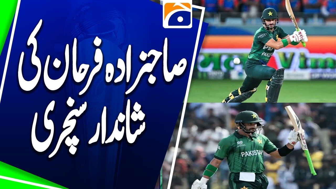 T20 World Cup: Pakistan advance to Super Eight after beating Namibia