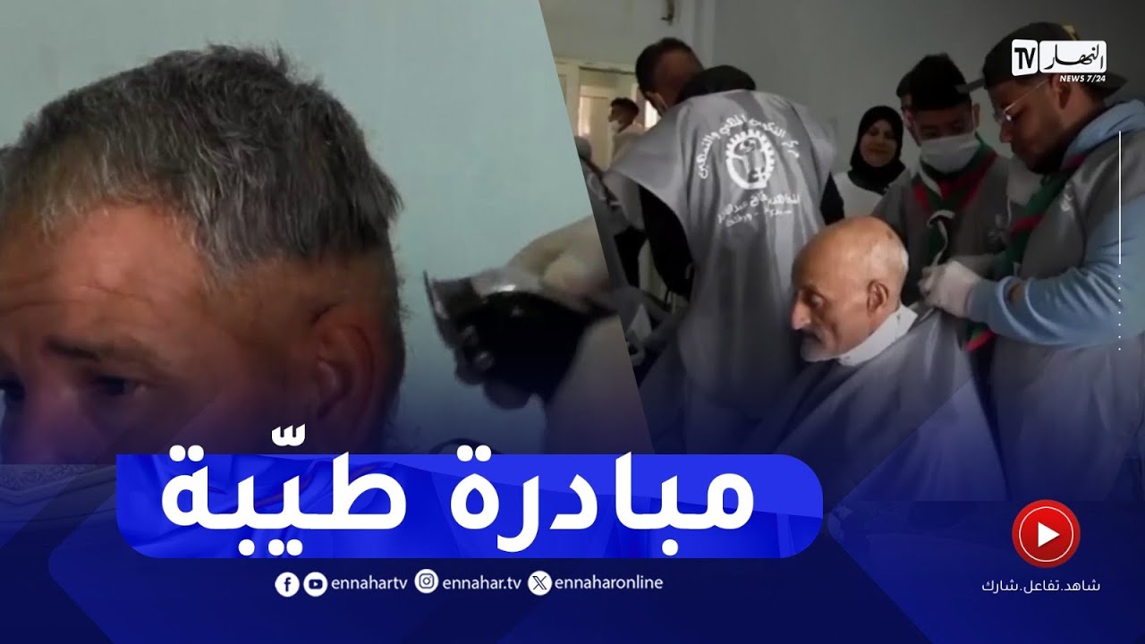 ورقلة / تحويل غرفة بمستشفى بوضياف إلى قاعة حلاقة خاصة بالمرضى