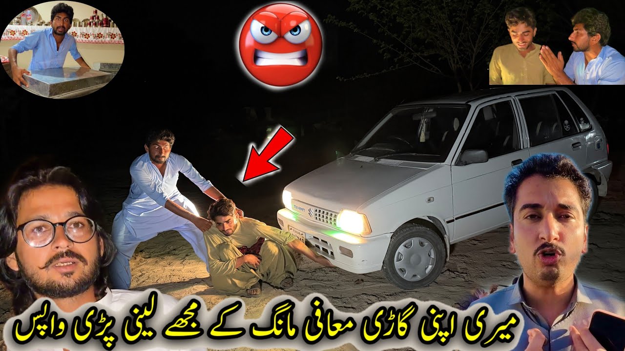 Meri apni gari mujhe maafi mang kay leni pari