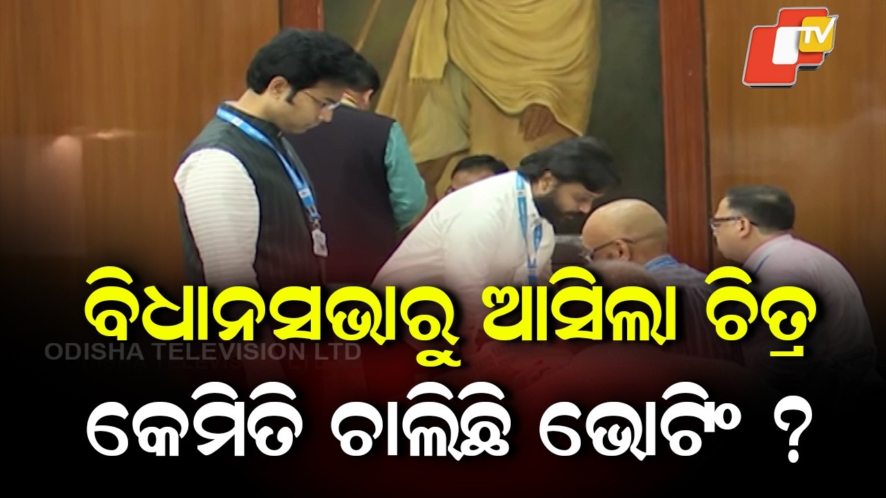 High-Voltage Rajya Sabha Poll: Visuals Emerge from Odisha Assembly Voting