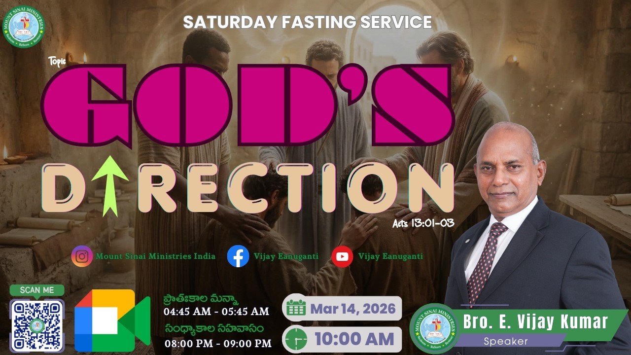 అంశం: || GOD's Direction || దేవుని నడిపింపు || 14 Mar 26 || Mount Sinai Church || Mancherial