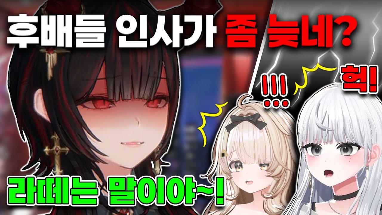 3기생 기강 씨게 잡는 제갈금자 ㅋㅋ (하로하, 누눙지 반응)