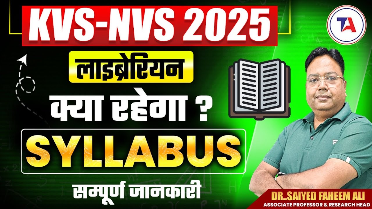 Программа экзамена KVS NVS Librarian Syllabus 2025 | Какова будет полная программа? Форма и темы ...