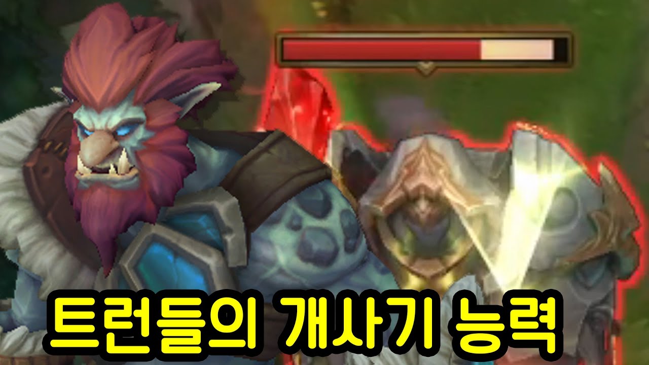 롤 포탑을 미는속도 『단 4초』