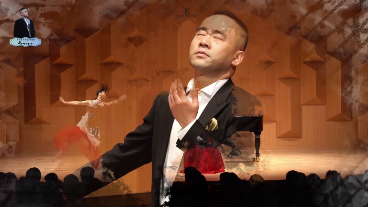 제3회 Bar.오세민 독창회 音으로 詩를 쓰다 하이라이트