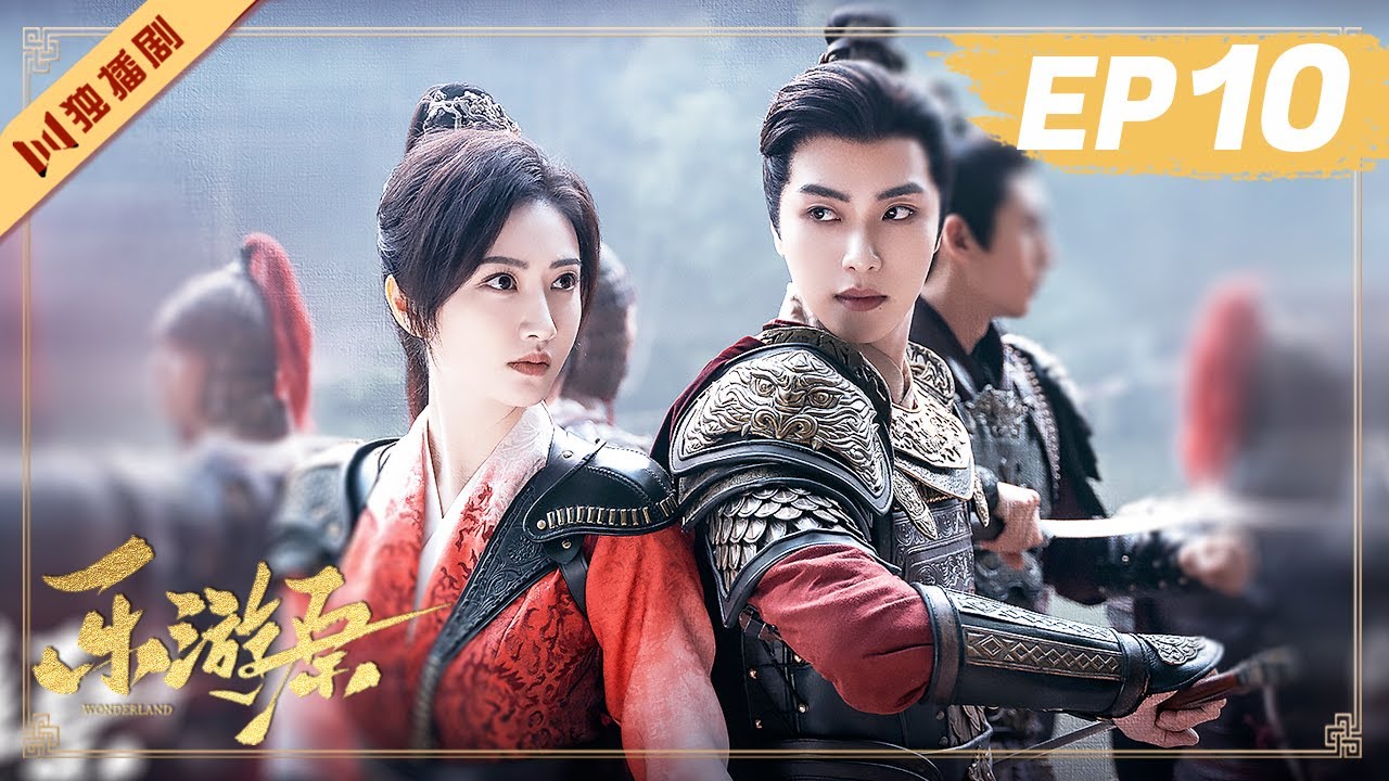 ENG【FULL】EP10 乐游原Wonderland Of Love | 许凯Xu Kai＆景甜Jing Tian #樂遊原 #许凯景甜 #1700