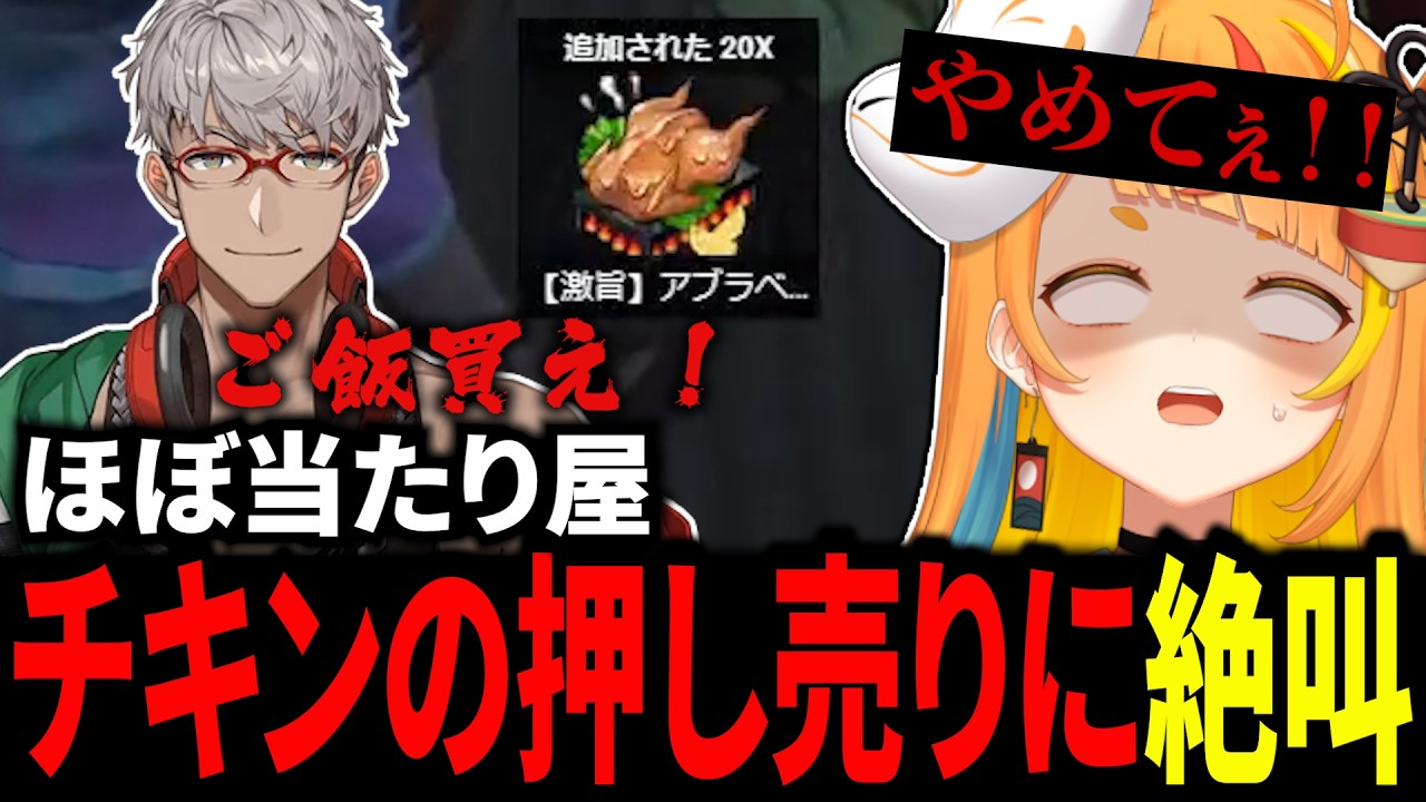 【#NEWTOWN】強引すぎるチキンの押し売りに怯えまくる小廻こま【ミリプロ切り抜き】