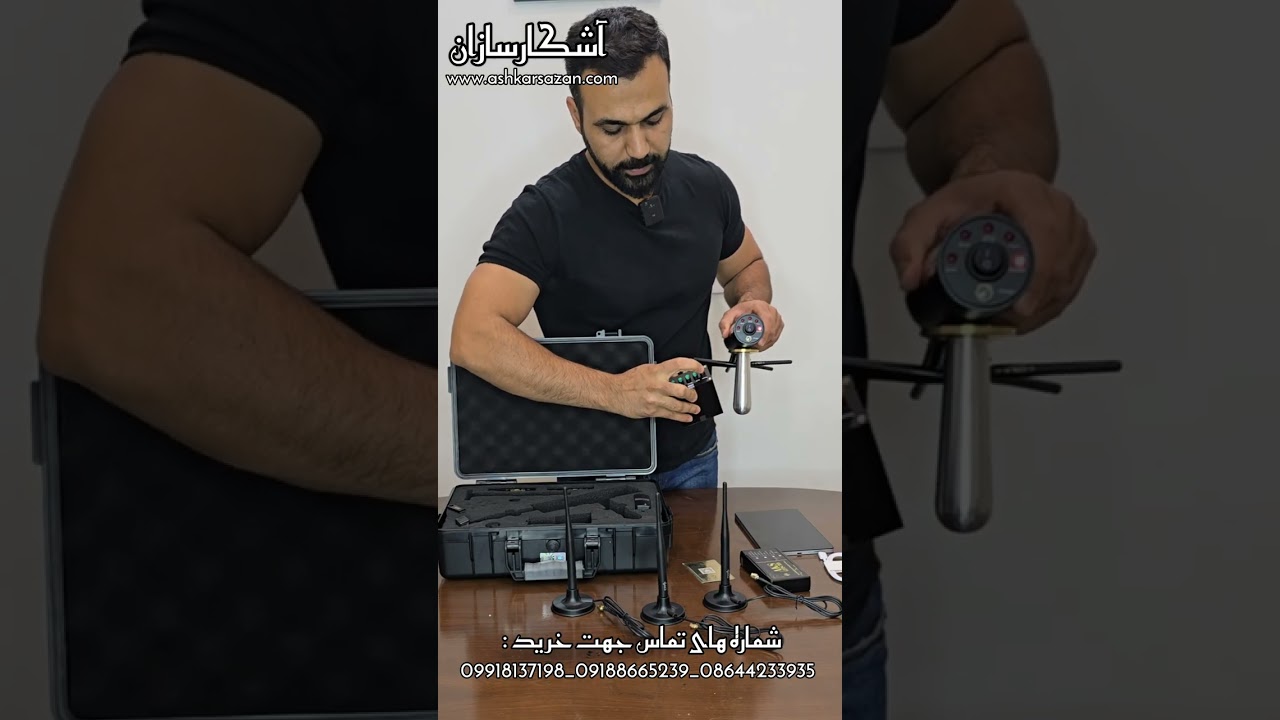 ردیاب و اسکنر اسرائیلی و آمریکایی ای کی اس مولتی تری دی