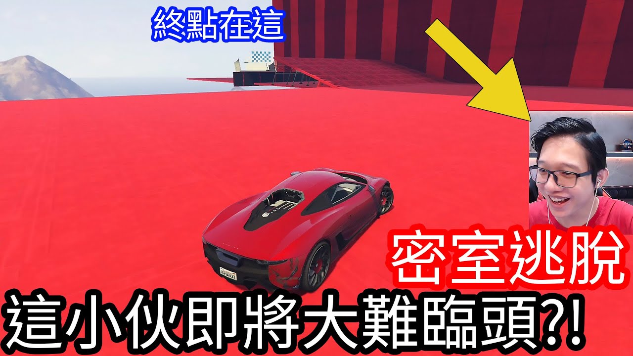 【Kim阿金】密室逃脫 這小伙即將大難臨頭!?《GTA 5 線上》