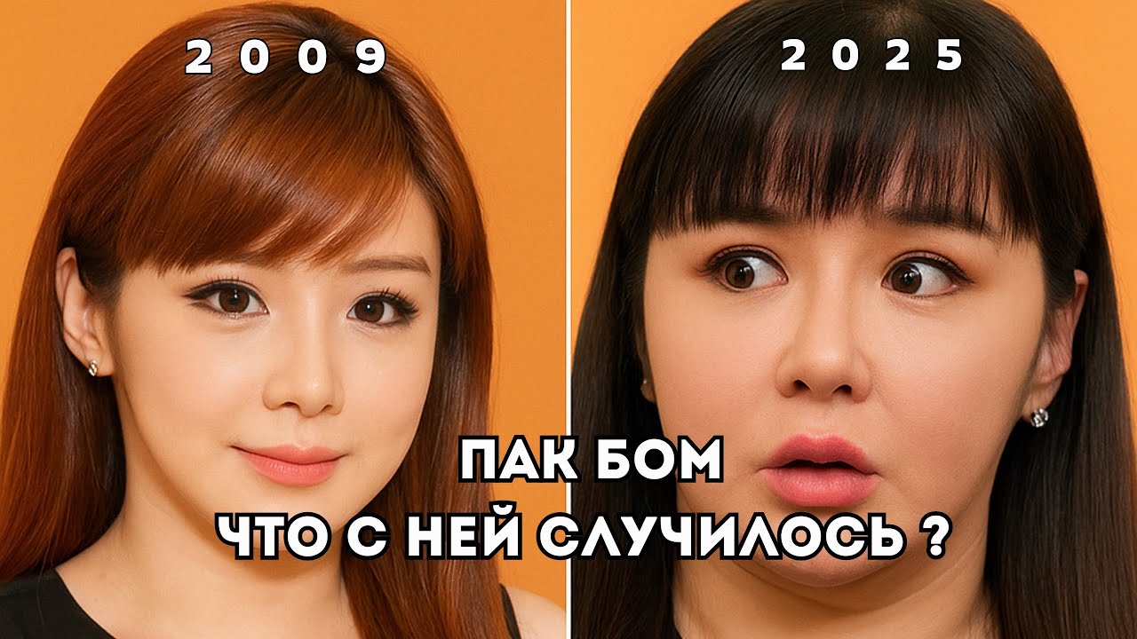 ПАК БОМ ИЗ 2NE1 &mdash; ЧТО С НЕЙ ПРОИСХОДИТ? 😳 #ПакБом #2NE1 #KpopНовости #ЛиМинХо 