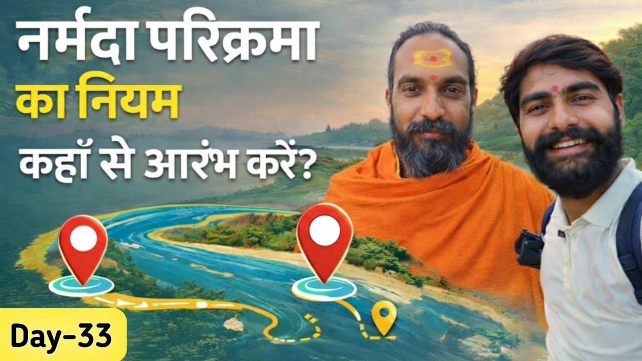 Narmada parikrama || Day-33 || नर्मदा परिक्रमा का नियम || कहाँ से आरंभ करें || Sumit India Vlog 
