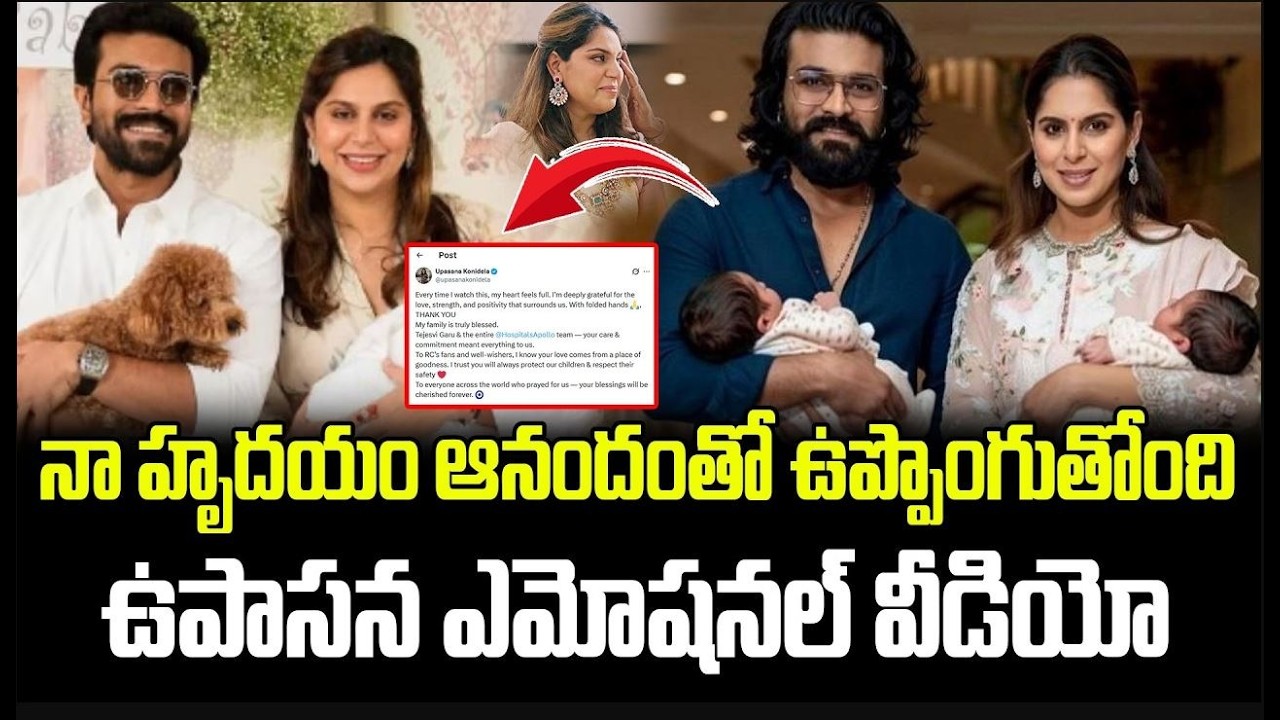 Upasana Emotional Video.. Thanking Ram Charan Fans After Welcoming Twins | FBTV NEWS