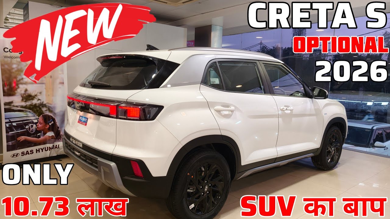 2026 New Hyundai Creta S Optional Review ✅ Price & Mileage ✔️ Hyundai Creta 2026 | Creta Car