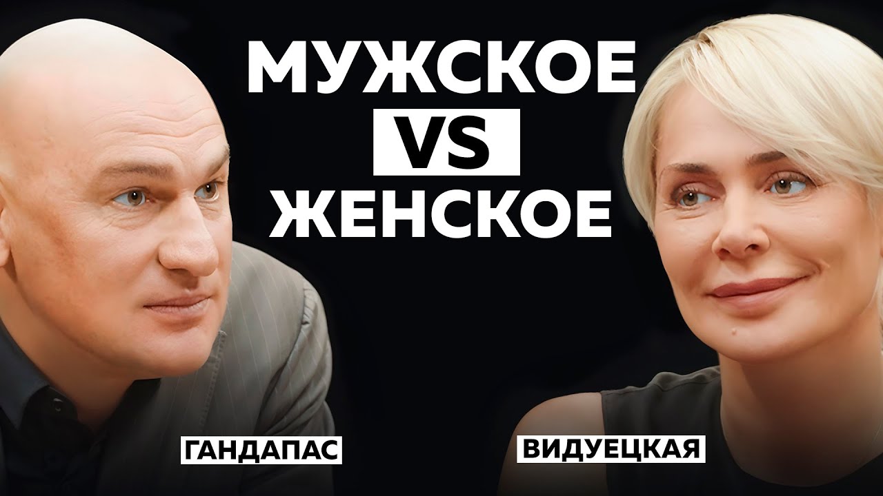 Секреты лидерства: как мотивировать и вдохновлять | Радислав Гандапас х Анна Видуецкая